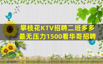 白银夜场招聘